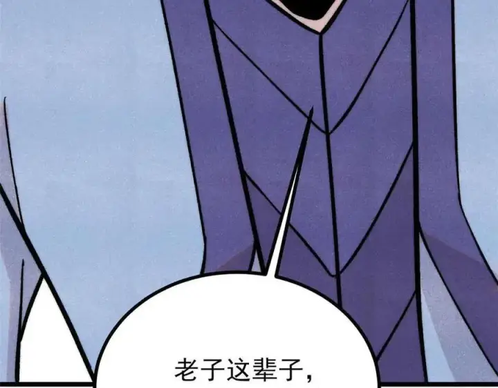 漫画《万古最强宗》427 永远被针对第47张图