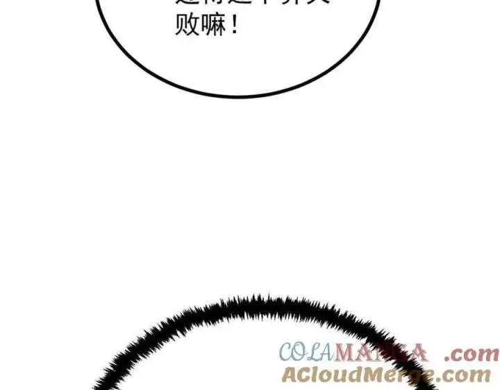 漫画《万古最强宗》427 永远被针对第49张图