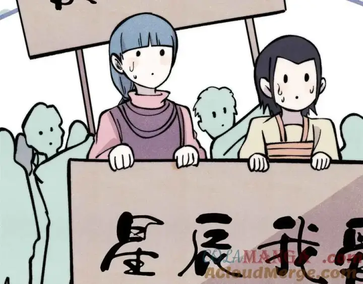 漫画《万古最强宗》427 永远被针对第53张图
