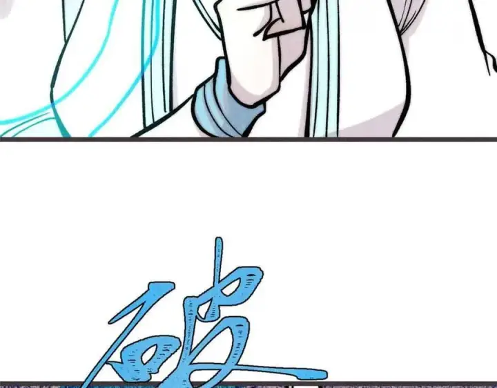 漫画《万古最强宗》427 永远被针对第7张图