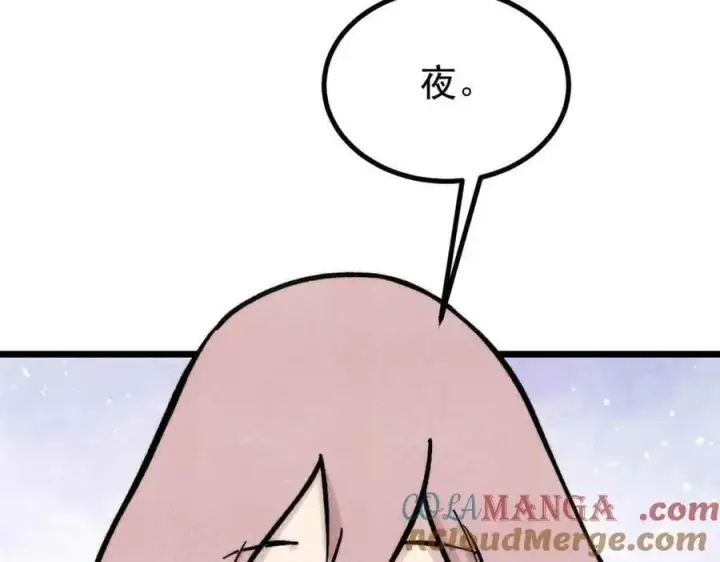 漫画《万古最强宗》427 永远被针对第73张图