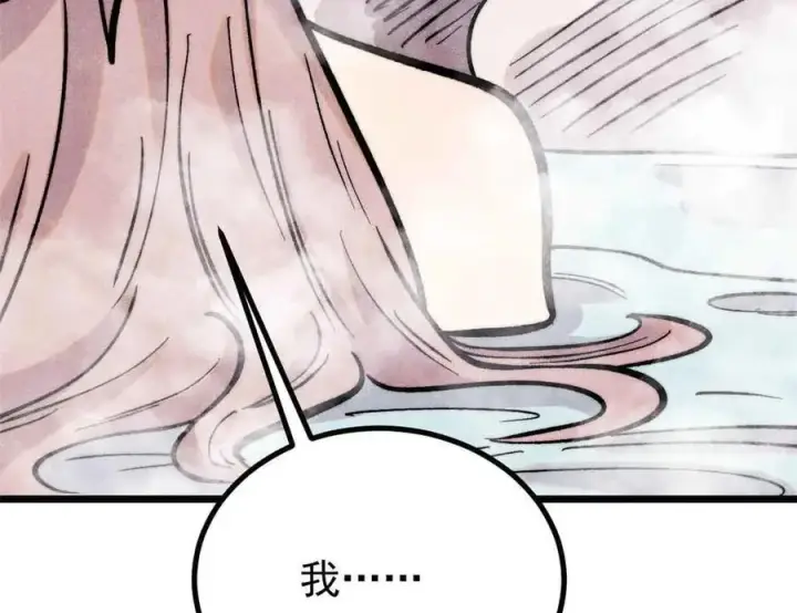 漫画《万古最强宗》427 永远被针对第78张图