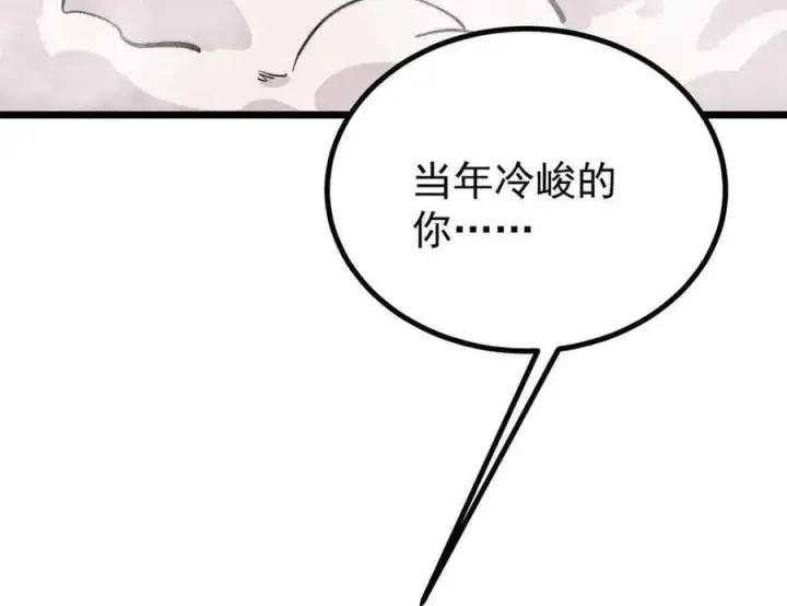 漫画《万古最强宗》427 永远被针对第82张图