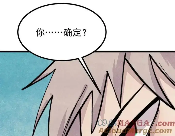 漫画《万古最强宗》427 永远被针对第89张图