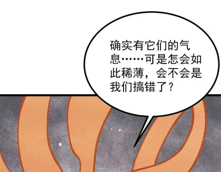 漫画《万古最强宗》428 匹配ing第11张图