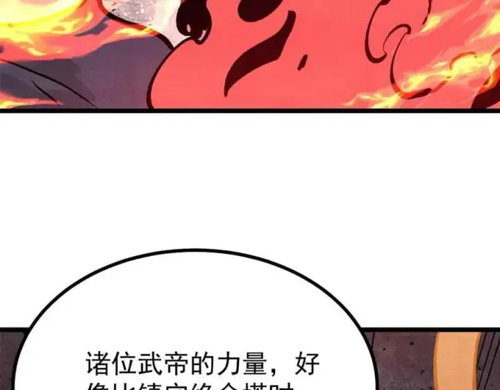 漫画《万古最强宗》428 匹配ing第122张图