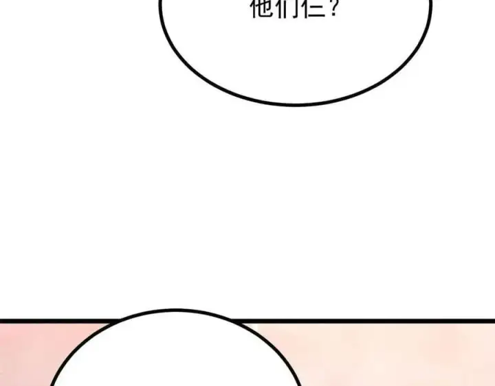 漫画《万古最强宗》428 匹配ing第132张图