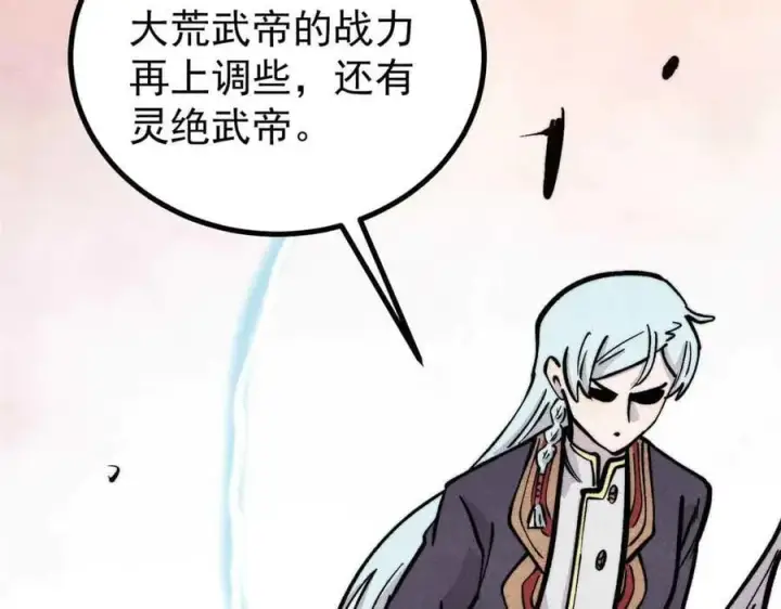 漫画《万古最强宗》428 匹配ing第134张图