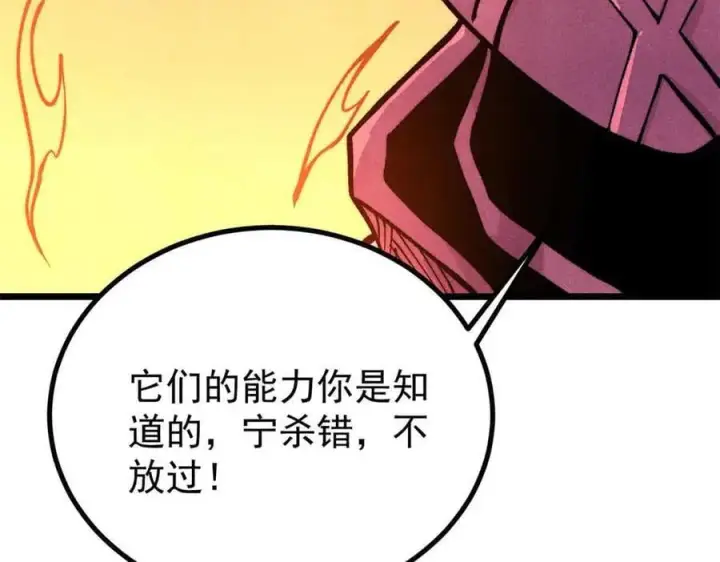 漫画《万古最强宗》428 匹配ing第14张图