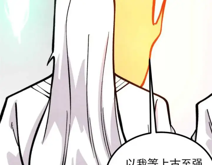 漫画《万古最强宗》428 匹配ing第146张图