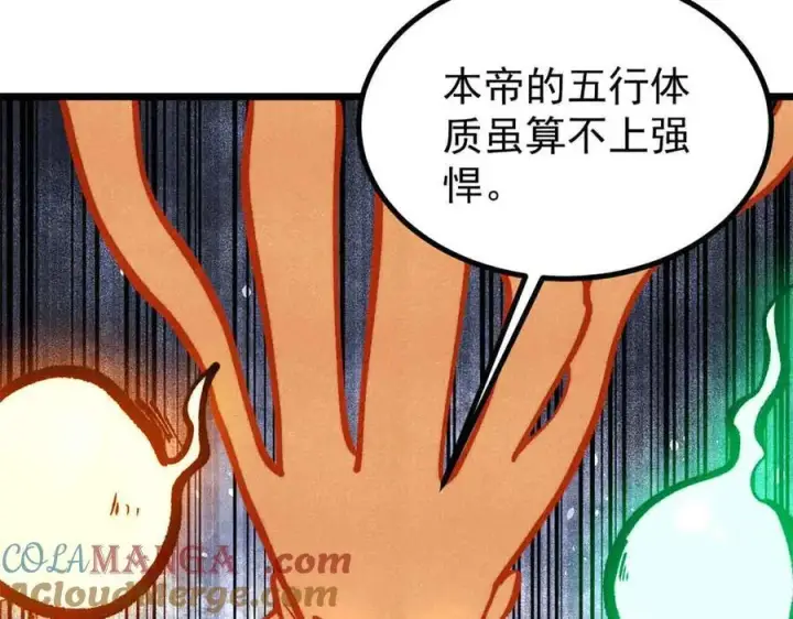漫画《万古最强宗》428 匹配ing第149张图
