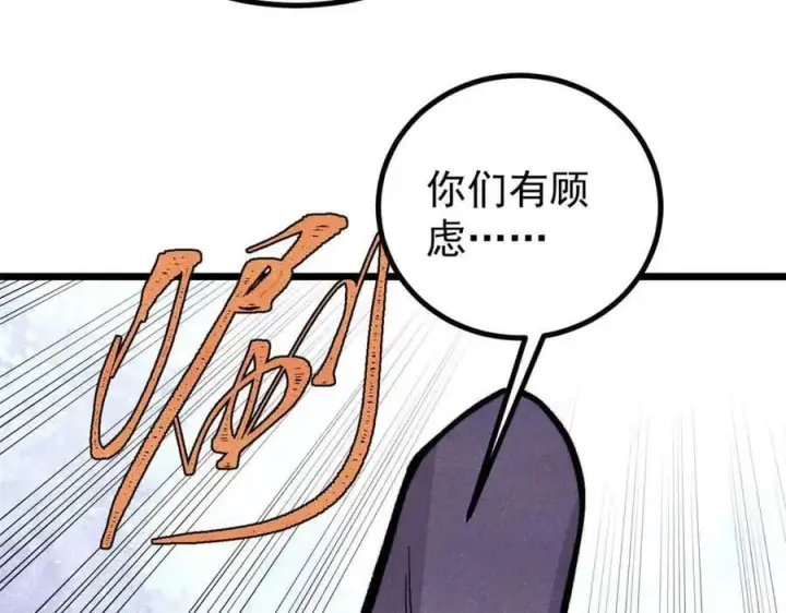 漫画《万古最强宗》428 匹配ing第16张图