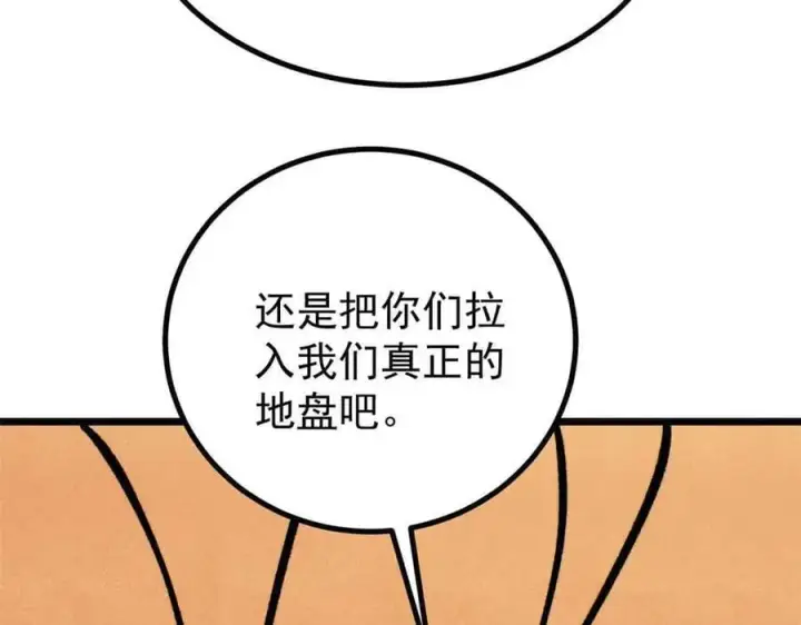 漫画《万古最强宗》428 匹配ing第166张图