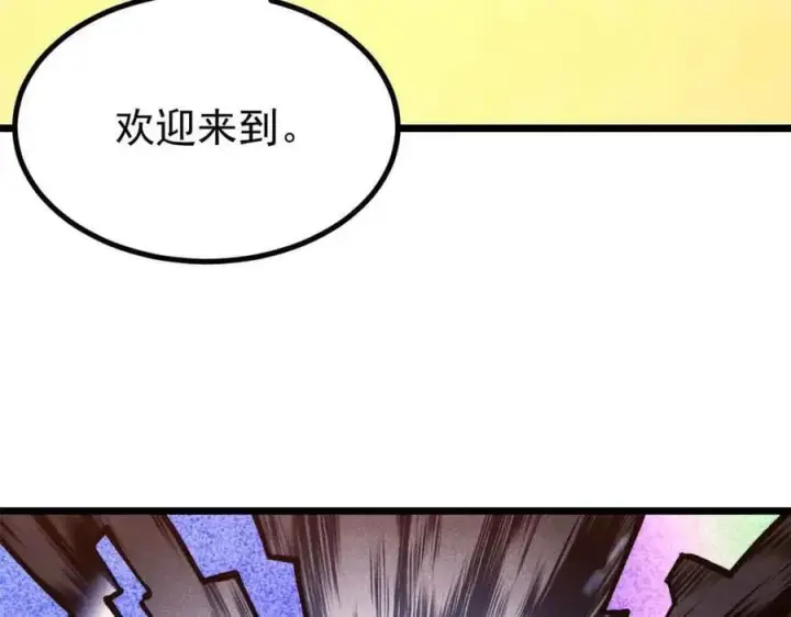 漫画《万古最强宗》428 匹配ing第176张图