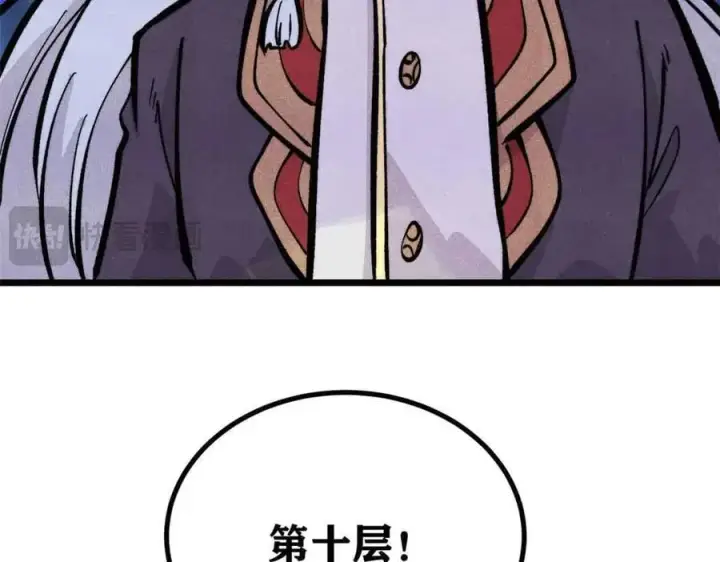 漫画《万古最强宗》428 匹配ing第178张图