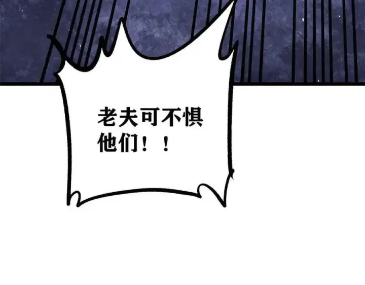 漫画《万古最强宗》428 匹配ing第20张图