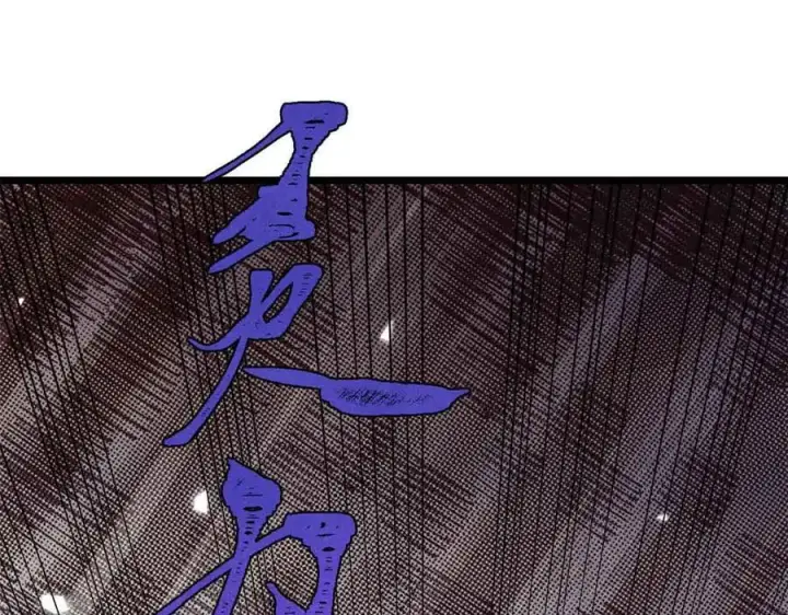 漫画《万古最强宗》428 匹配ing第22张图