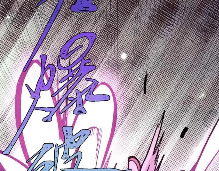 漫画《万古最强宗》428 匹配ing第23张图