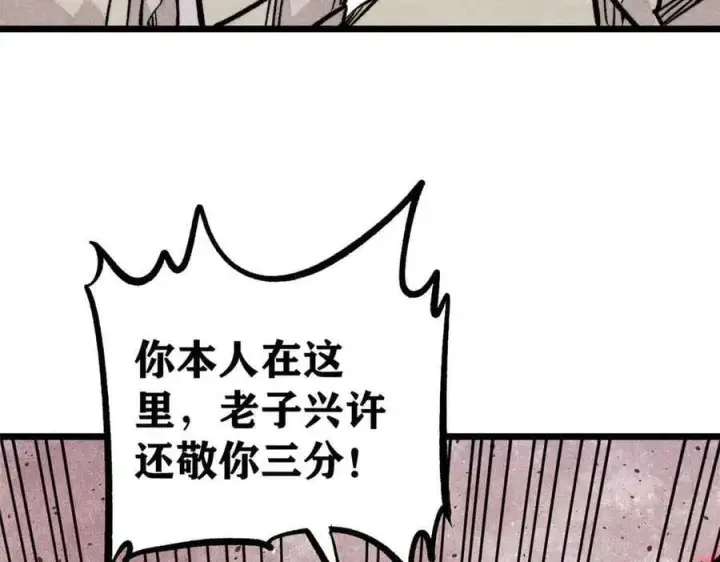 漫画《万古最强宗》428 匹配ing第26张图