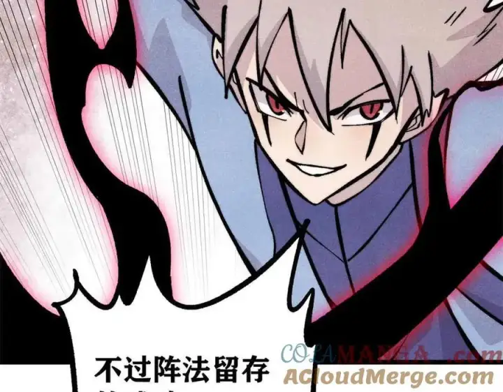 漫画《万古最强宗》428 匹配ing第29张图