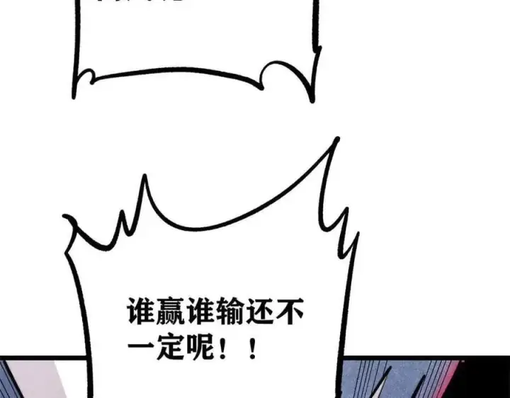 漫画《万古最强宗》428 匹配ing第31张图