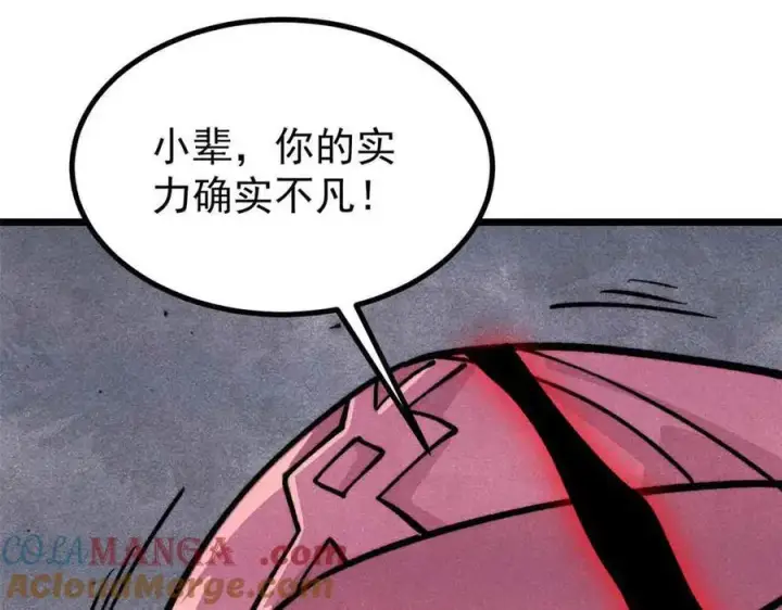 漫画《万古最强宗》428 匹配ing第37张图