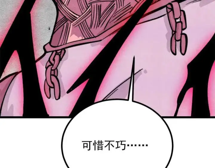 漫画《万古最强宗》428 匹配ing第39张图