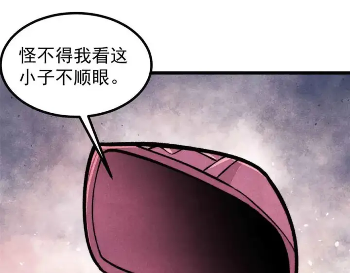 漫画《万古最强宗》428 匹配ing第4张图