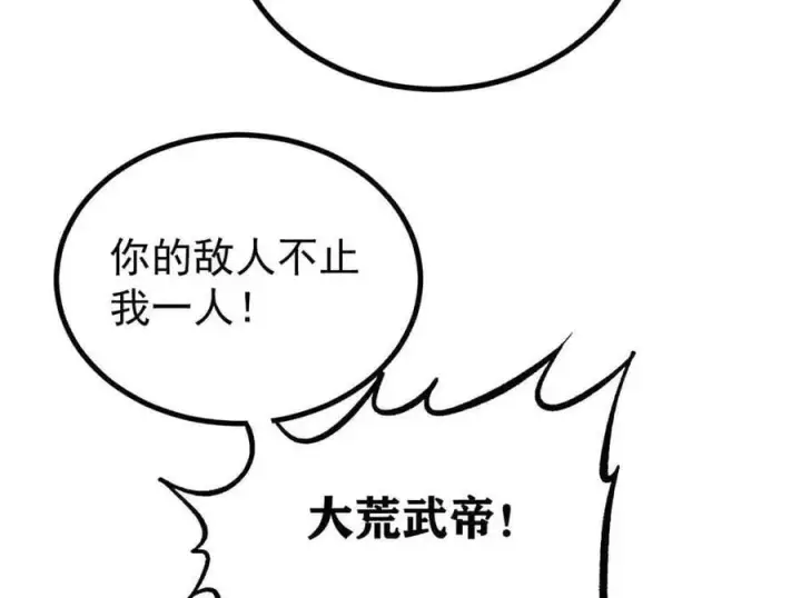 漫画《万古最强宗》428 匹配ing第40张图