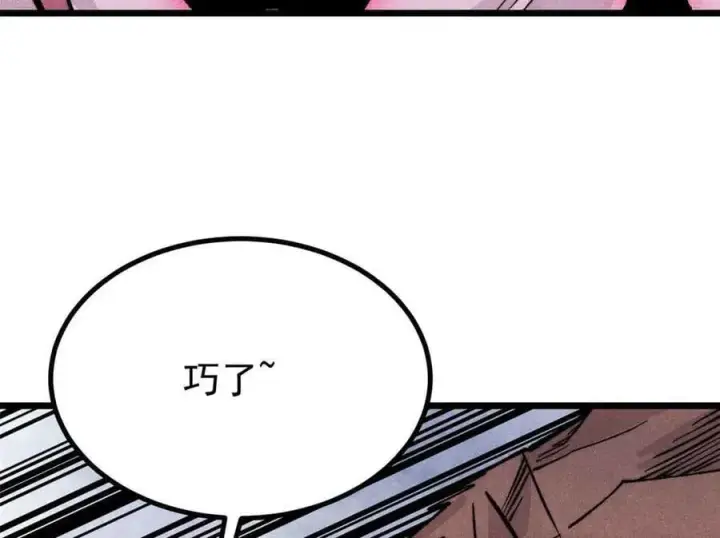 漫画《万古最强宗》428 匹配ing第44张图