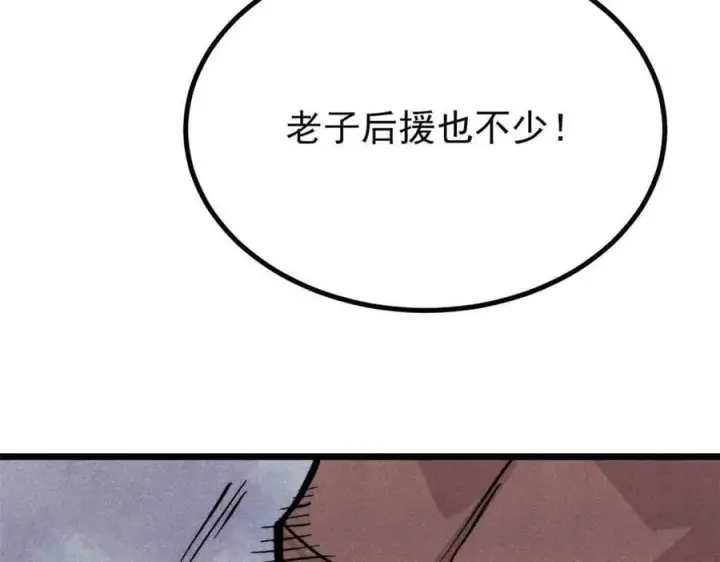 漫画《万古最强宗》428 匹配ing第47张图