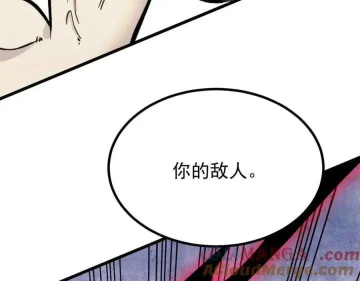 漫画《万古最强宗》428 匹配ing第49张图