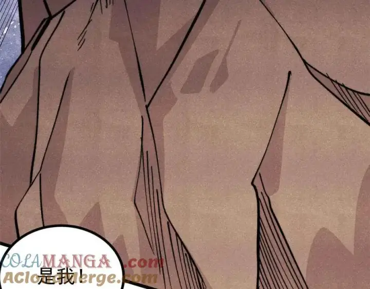漫画《万古最强宗》428 匹配ing第53张图