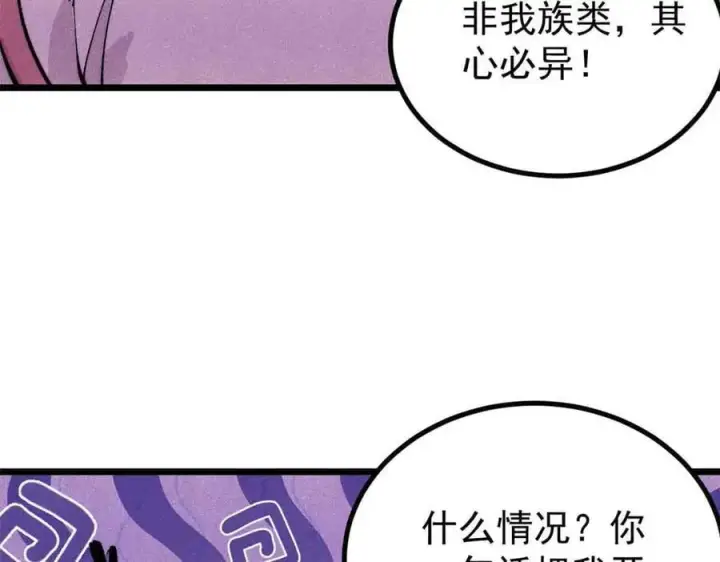 漫画《万古最强宗》428 匹配ing第7张图