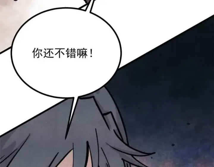 漫画《万古最强宗》428 匹配ing第71张图