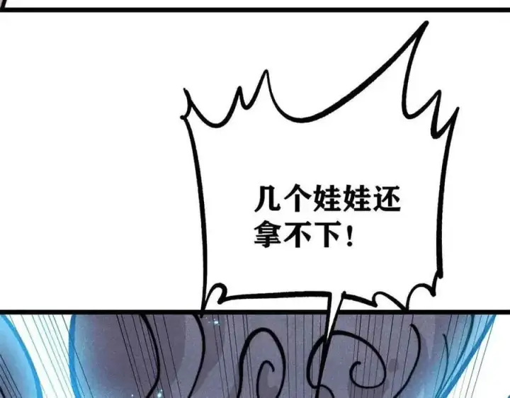 漫画《万古最强宗》428 匹配ing第74张图