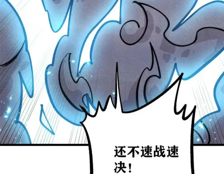 漫画《万古最强宗》428 匹配ing第78张图