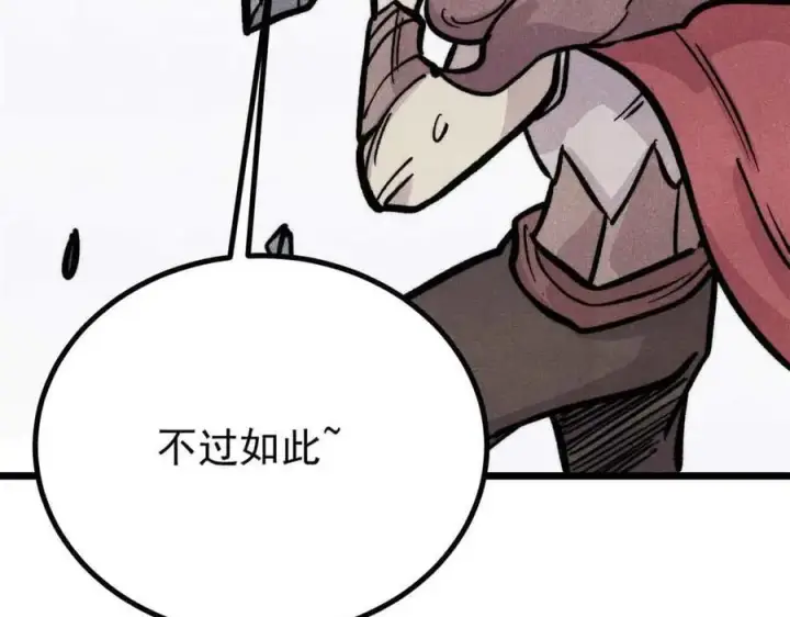 漫画《万古最强宗》429 真正的敌人第114张图