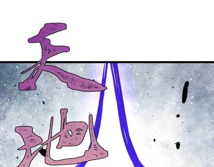 漫画《万古最强宗》429 真正的敌人第118张图