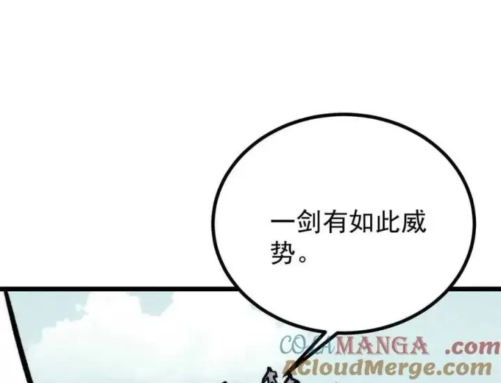 漫画《万古最强宗》429 真正的敌人第129张图