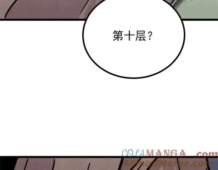 漫画《万古最强宗》429 真正的敌人第13张图
