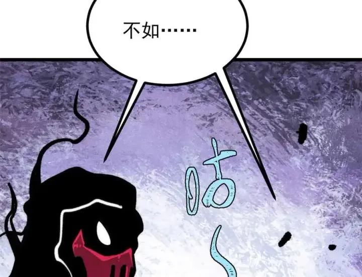 漫画《万古最强宗》429 真正的敌人第135张图