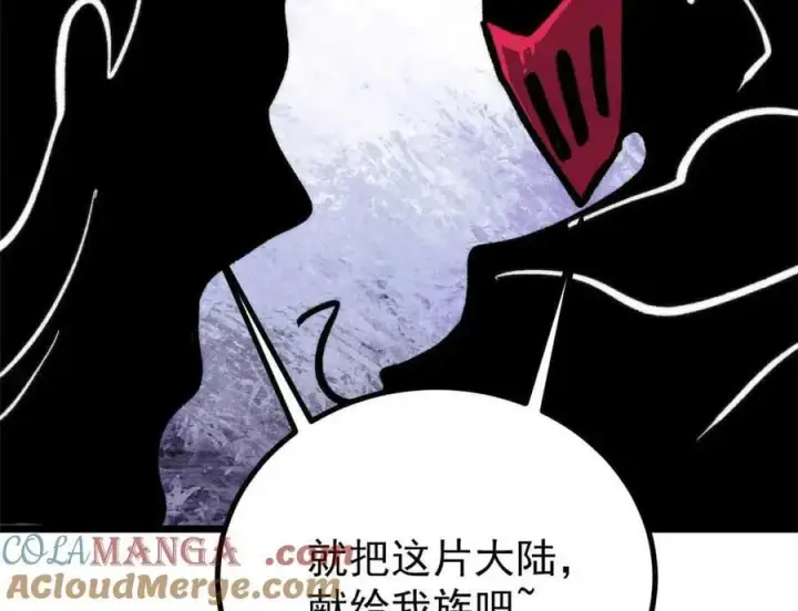 漫画《万古最强宗》429 真正的敌人第137张图