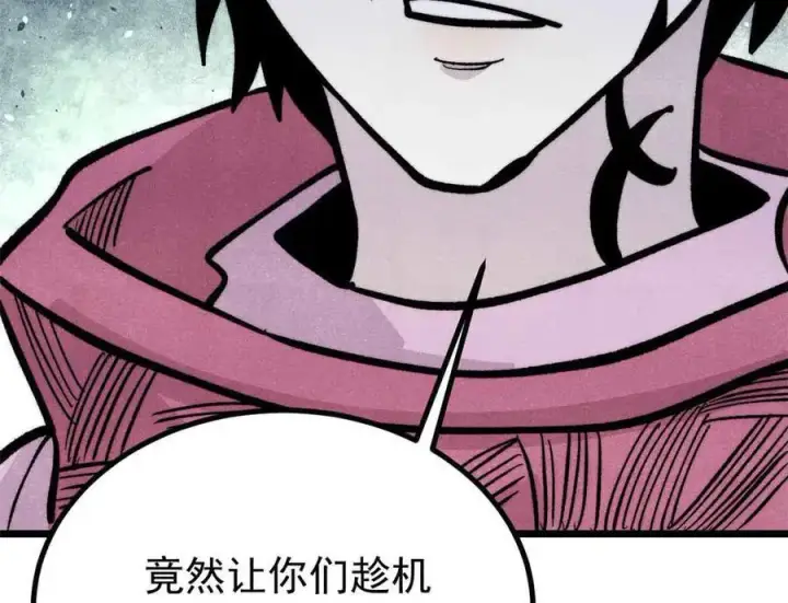漫画《万古最强宗》429 真正的敌人第139张图