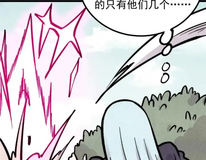 漫画《万古最强宗》429 真正的敌人第150张图