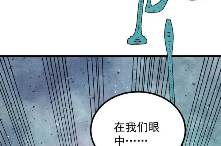 漫画《万古最强宗》429 真正的敌人第159张图