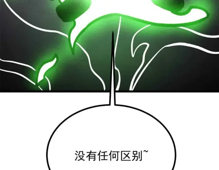 漫画《万古最强宗》429 真正的敌人第168张图