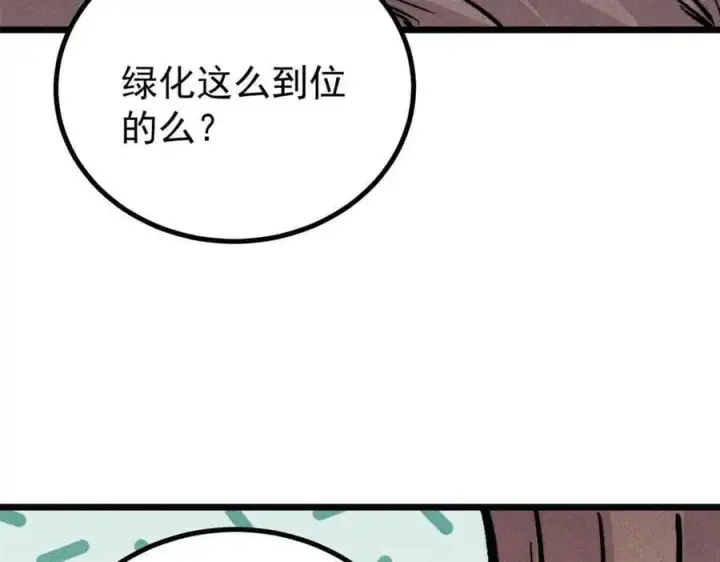 漫画《万古最强宗》429 真正的敌人第19张图