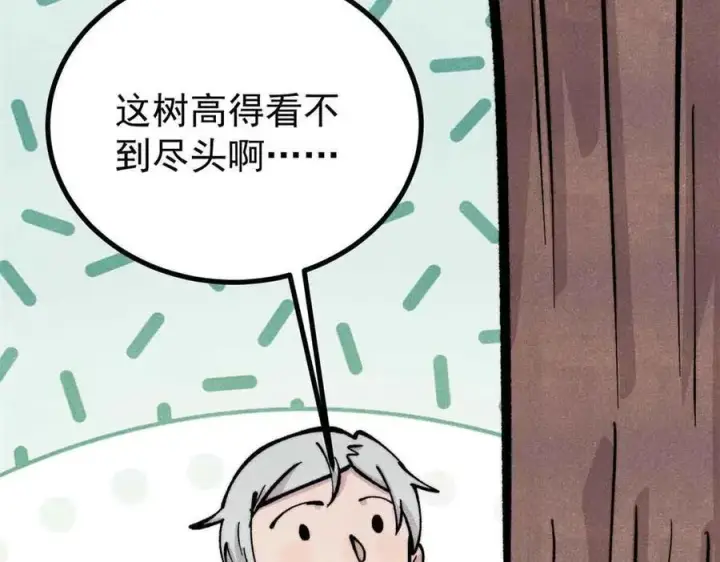 漫画《万古最强宗》429 真正的敌人第20张图