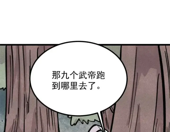 漫画《万古最强宗》429 真正的敌人第34张图
